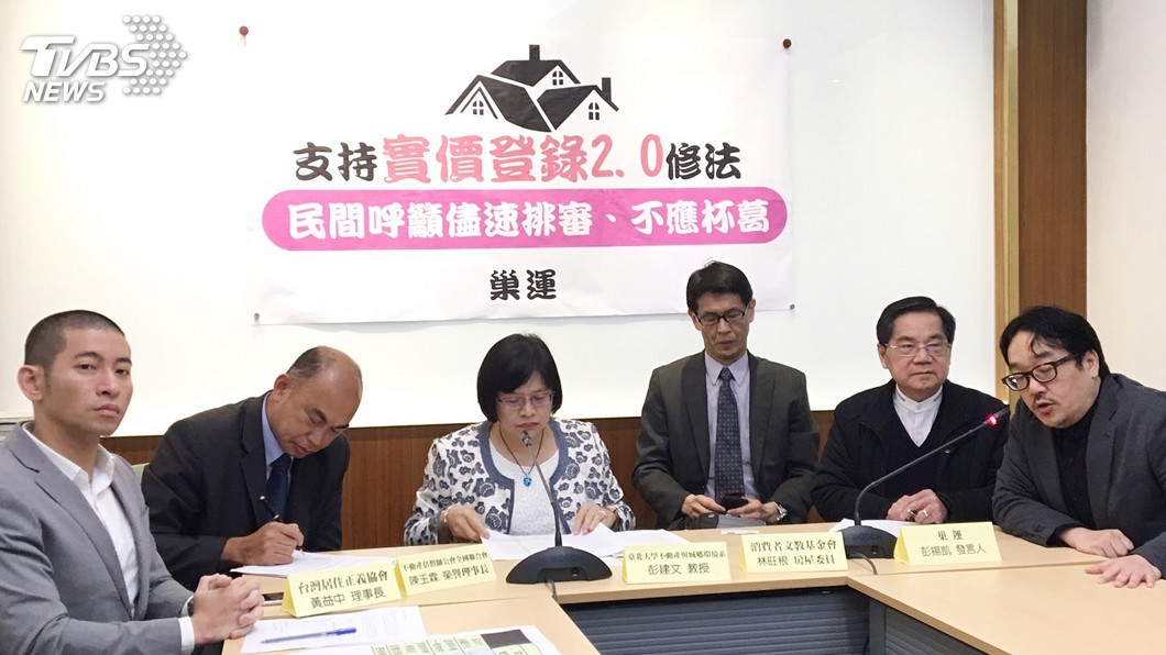 預售屋資訊透明化　綠委籲速審實價登錄2.0