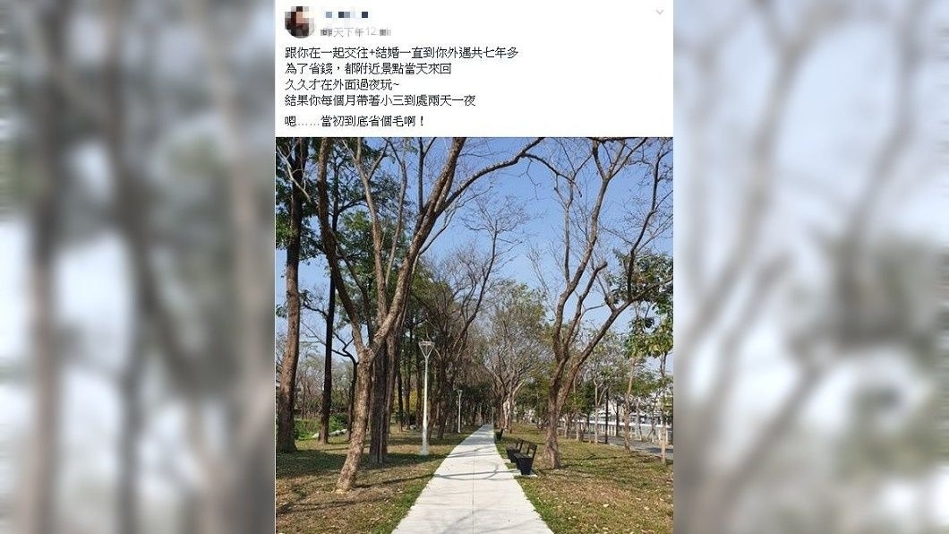 女網友提到自己遭丈夫背叛的經歷,其他人看了都勸她快放生。(圖/翻攝自爆怨公社)