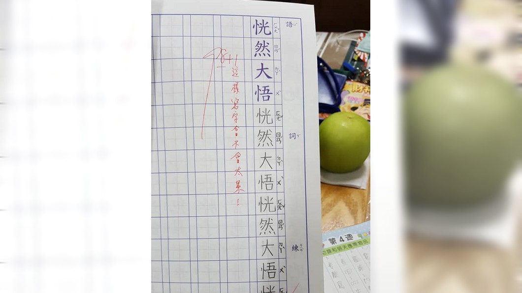 有網友分享自己小五姪女的國語作業,字跡超漂亮工整。(圖/翻攝自爆廢公社)