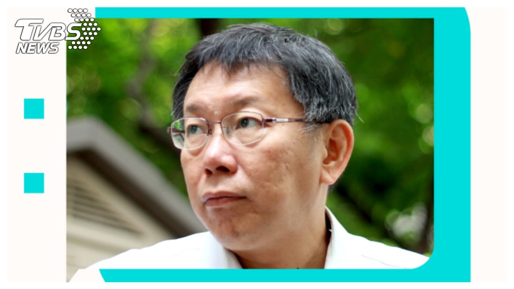 【觀點】柯P沒說出口 4年還債530億的秘密