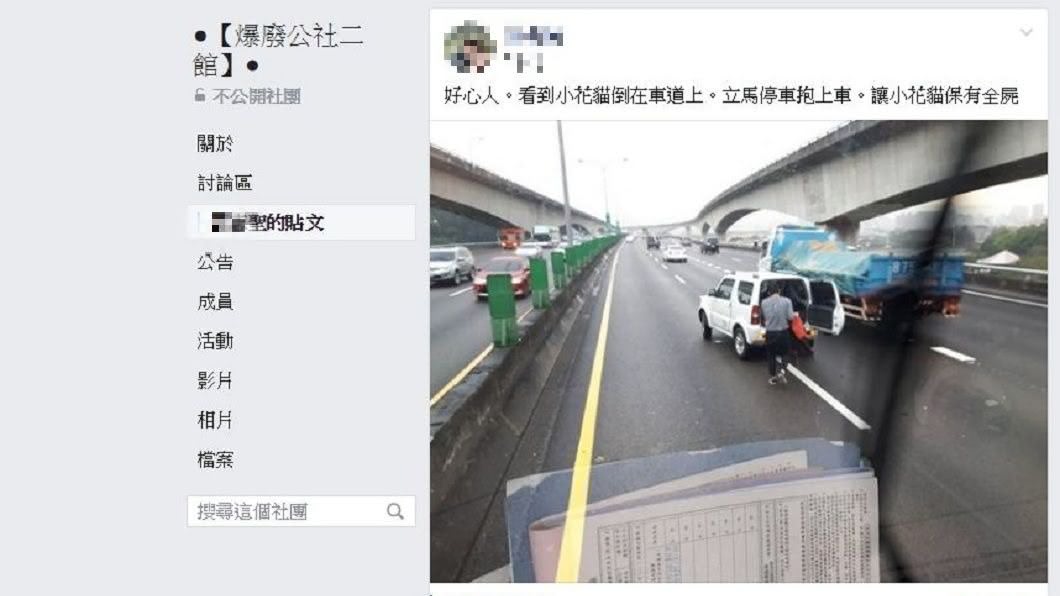 目擊民眾將這段過程分享上網，卻引發網友正反兩極論戰。(圖／翻攝自爆廢公社二館)