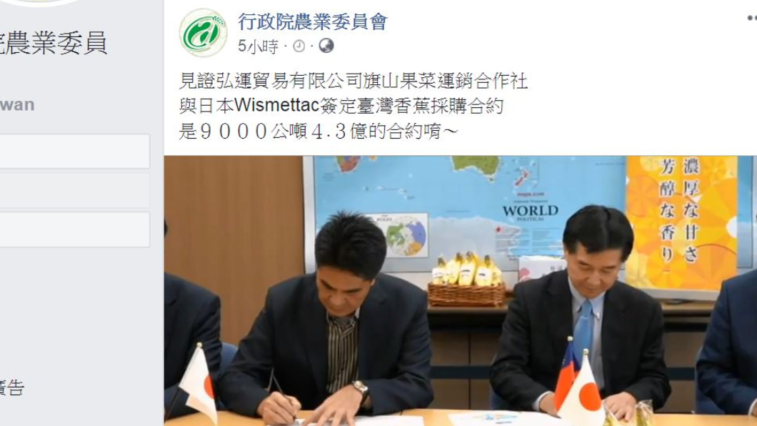 翻攝/農委會臉書
