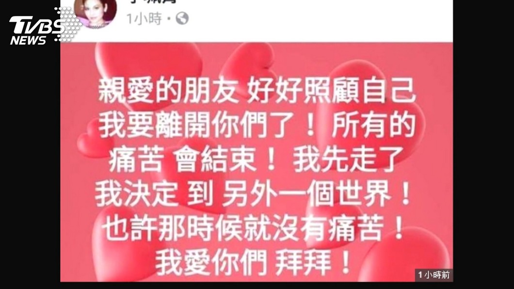 痛到受不了 月亮歌后李珮菁吃藥輕生送醫