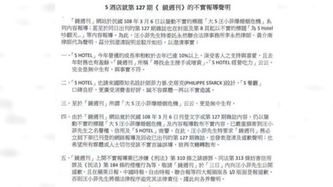 汪小菲透過律師發出聲明。翻攝自／微博