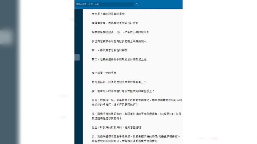 示意圖，非當事人。圖／TVBS