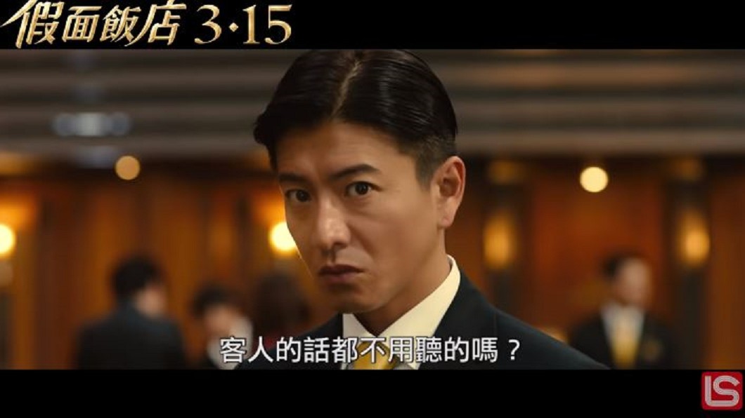 圖/翻攝自lsmovietw youtube