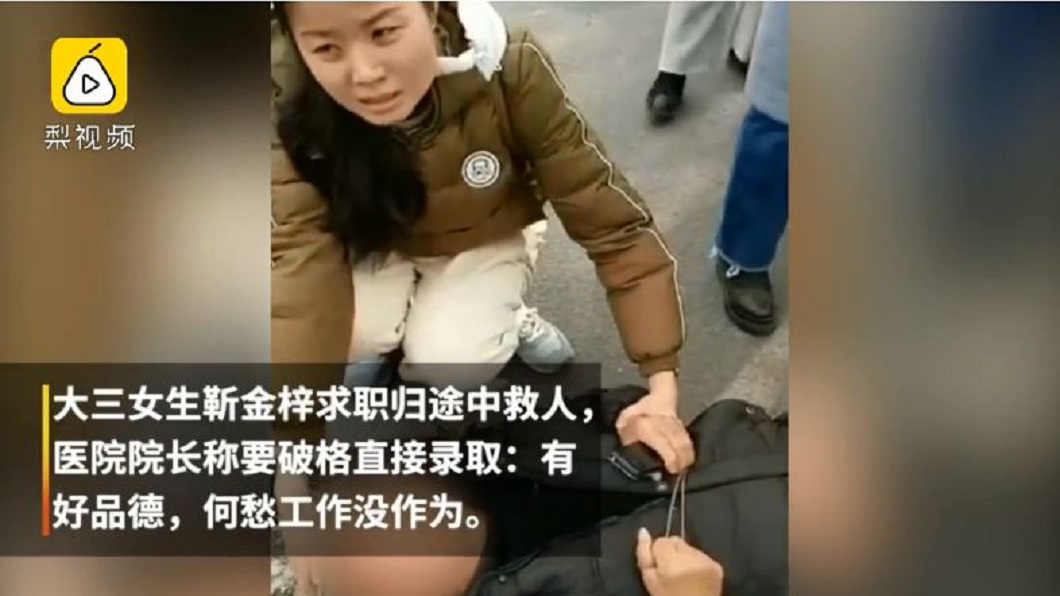 護理女大生求職回程救摔倒翁 院長感動「免試錄取」