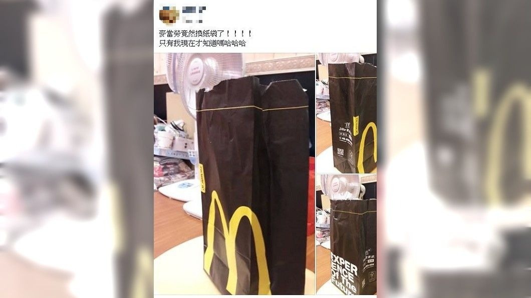 有網友看到這個麥當勞的黑色紙袋表示「這是限量版的」。(圖/翻攝自爆怨公社)