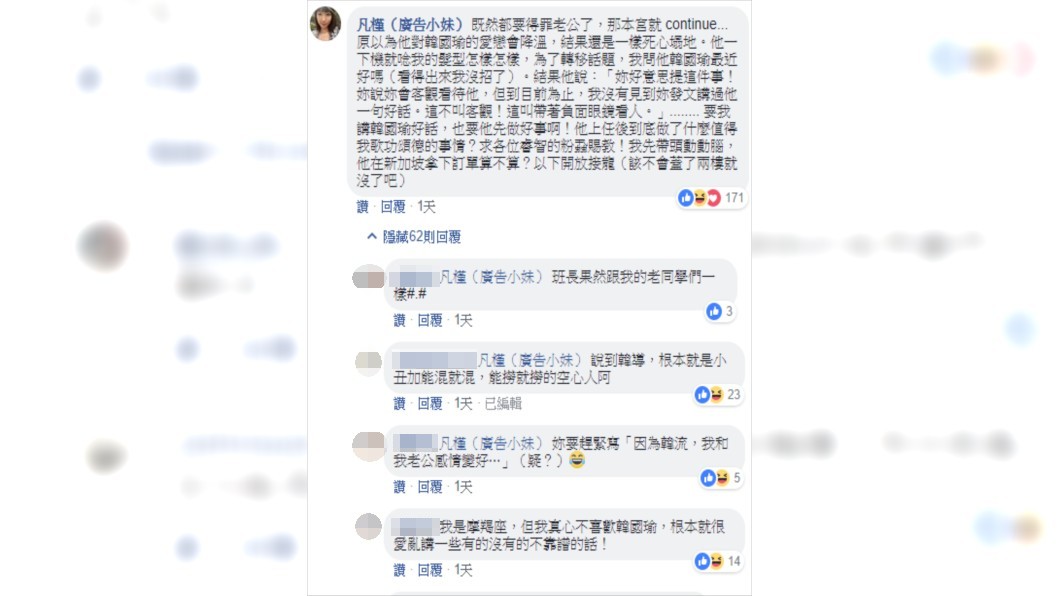 圖/翻攝廣告小妹臉書