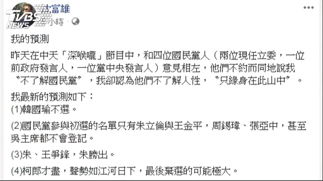 圖/TVBS
