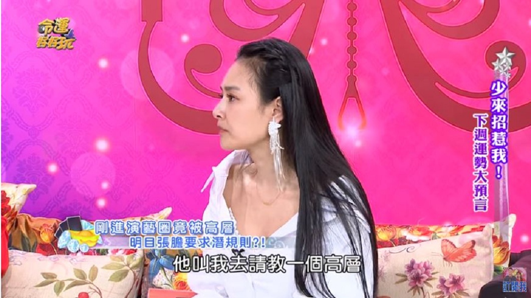 王思佳自曝剛入行時，曾有一名高層邀約潛規則。(圖／翻攝自YouTube)