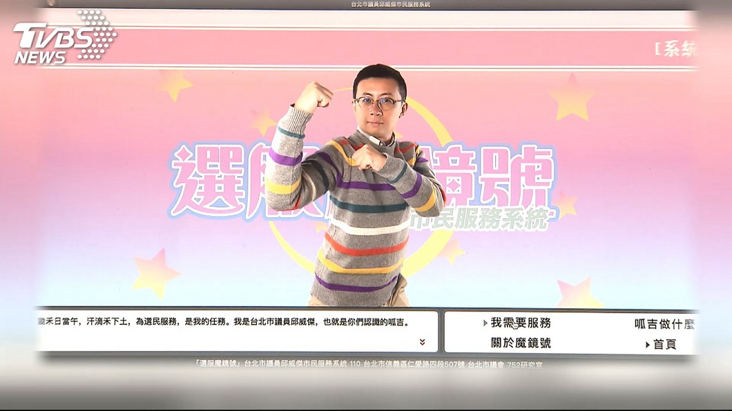 【觀點】2020年的立委選舉空戰學