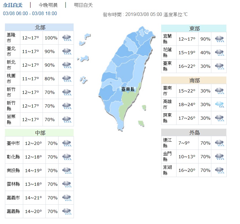 圖／翻攝自中央氣象局