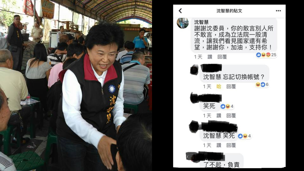 忘切帳號自誇「一股清流」？沈智慧現身：支持者同名同姓