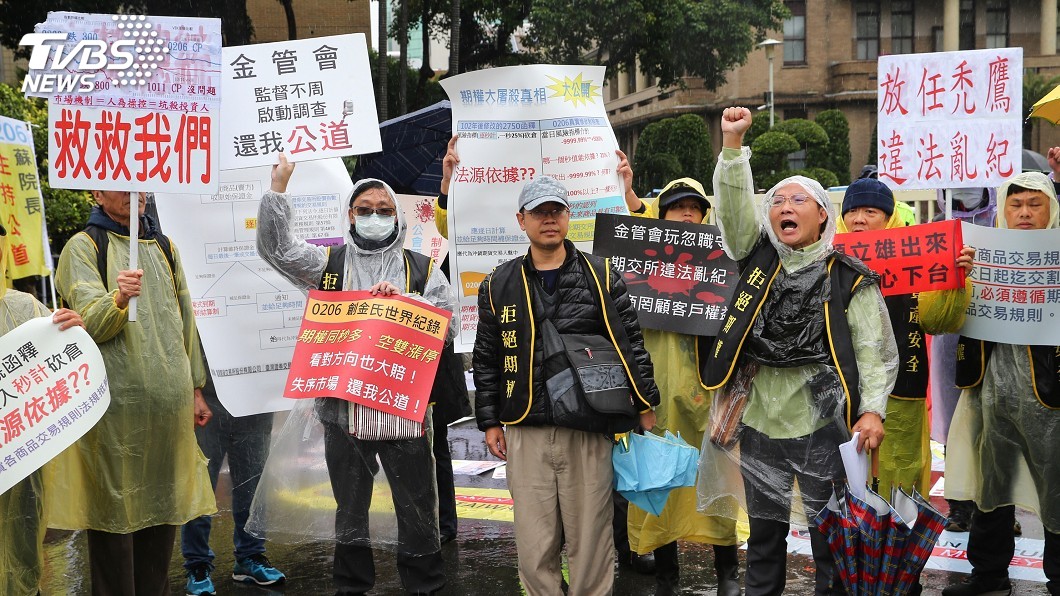 0206期權受害者赴政院抗議 高喊顧立雄下台