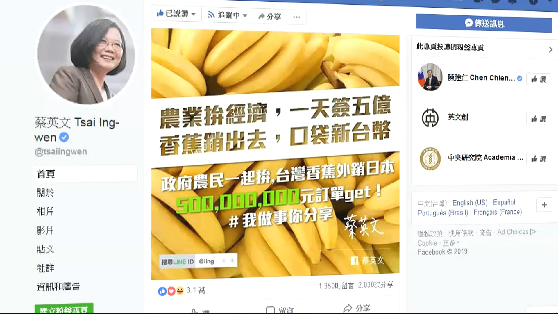 拚韓?賣5億香蕉 總統也喊:貨出去錢進來