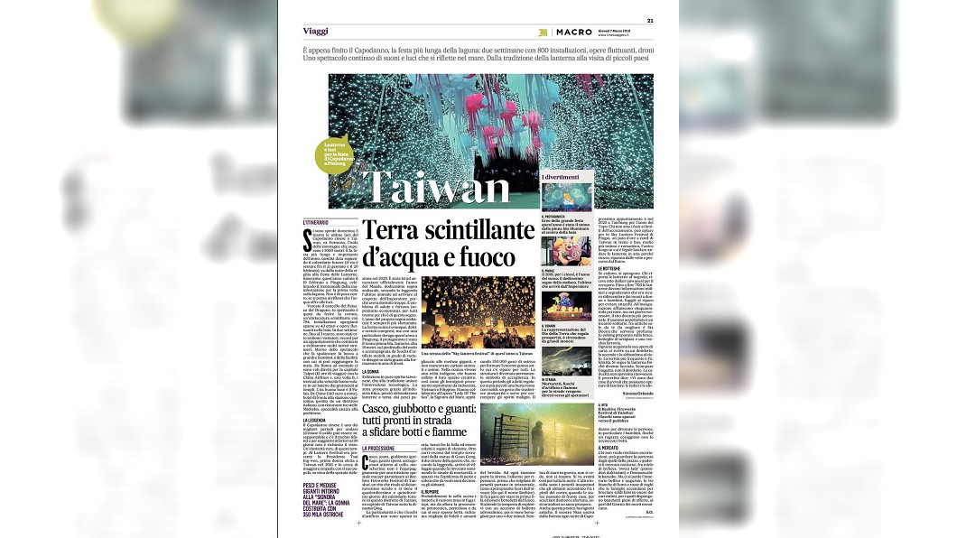 天溪天燈鹽水蜂炮 義媒全版介紹台灣旅遊