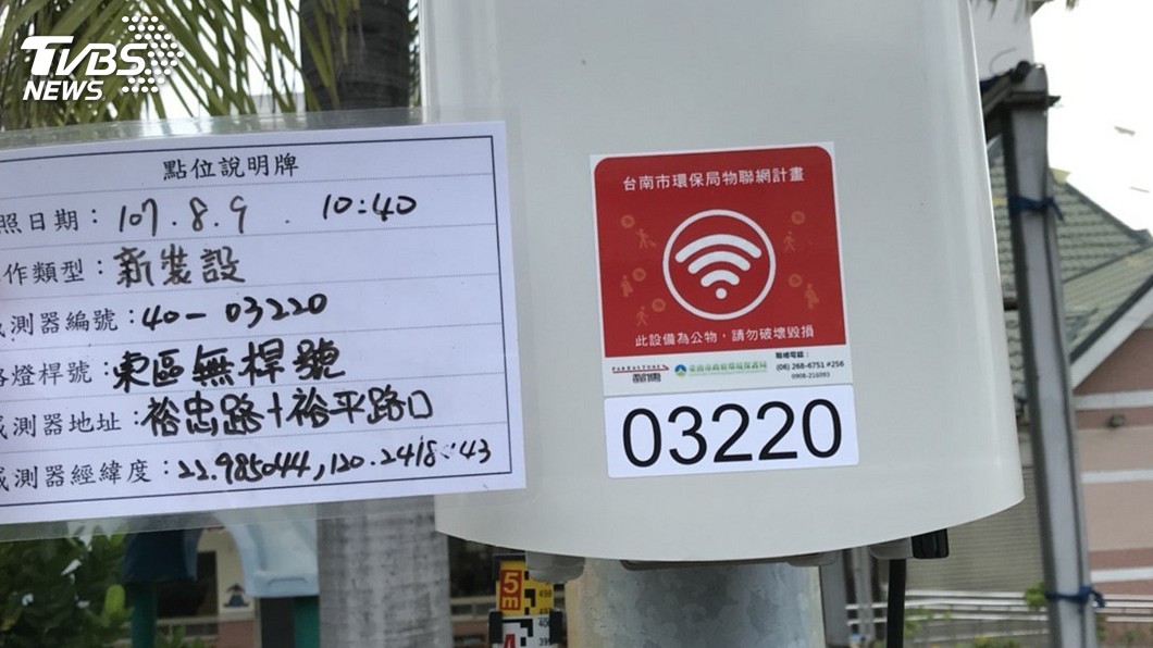 追查工業區異味污染　台南將裝900個感測器