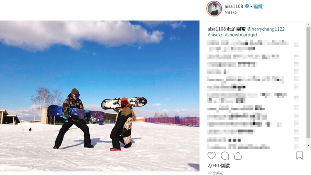 圖／翻攝愛紗IG