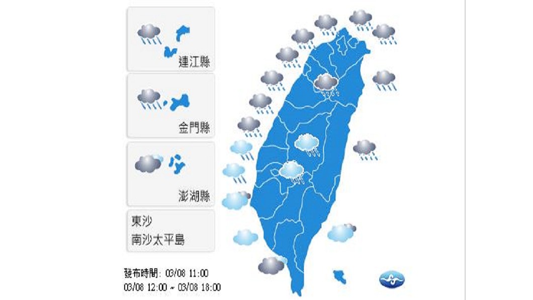 圖／中央氣象局