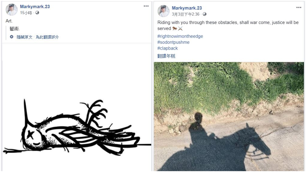 圖/翻攝自markymark23臉書