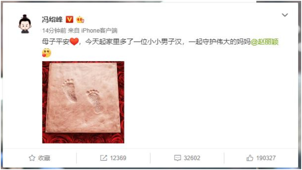 圖/翻攝自馮紹峰微博