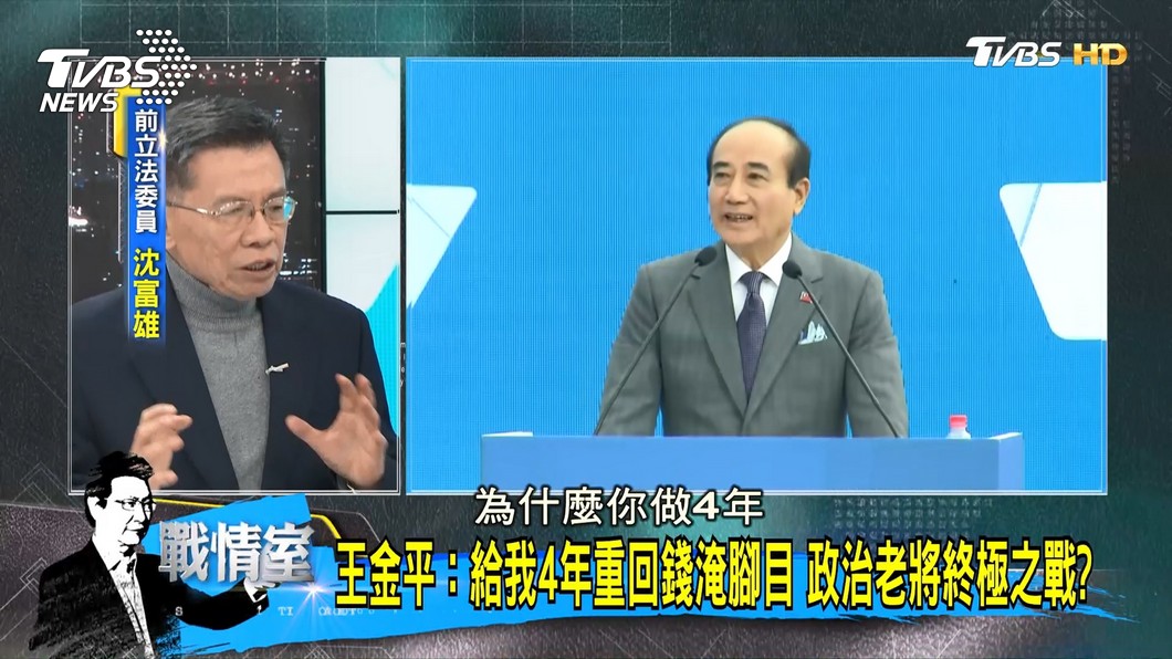 圖／TVBS