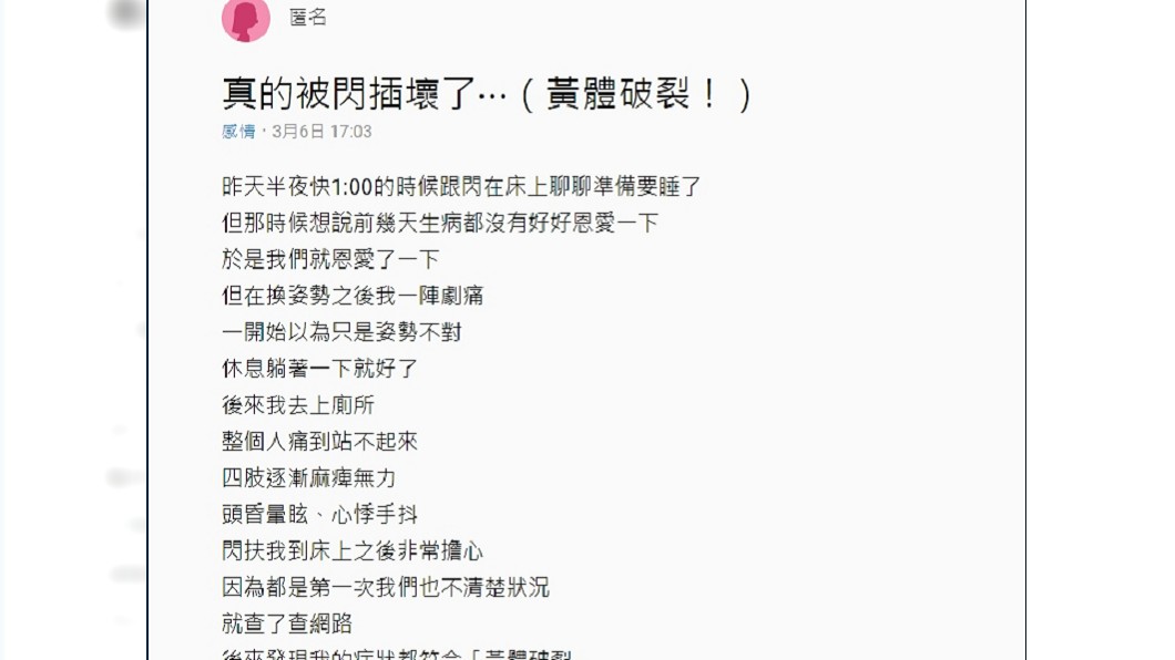 圖/翻攝Dcard