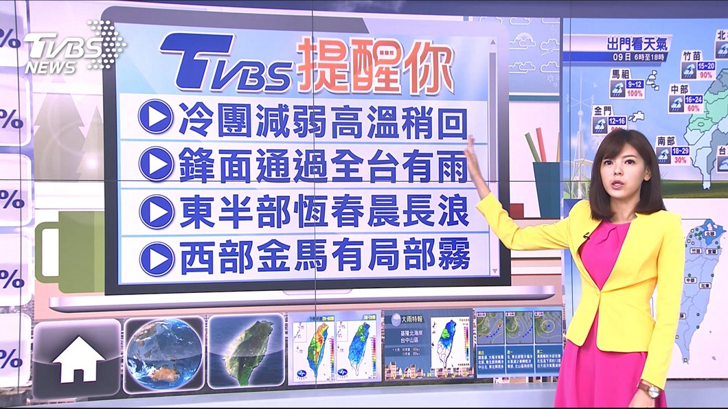 圖／TVBS