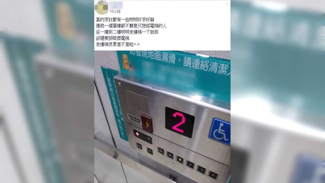 圖/翻攝爆怨公社