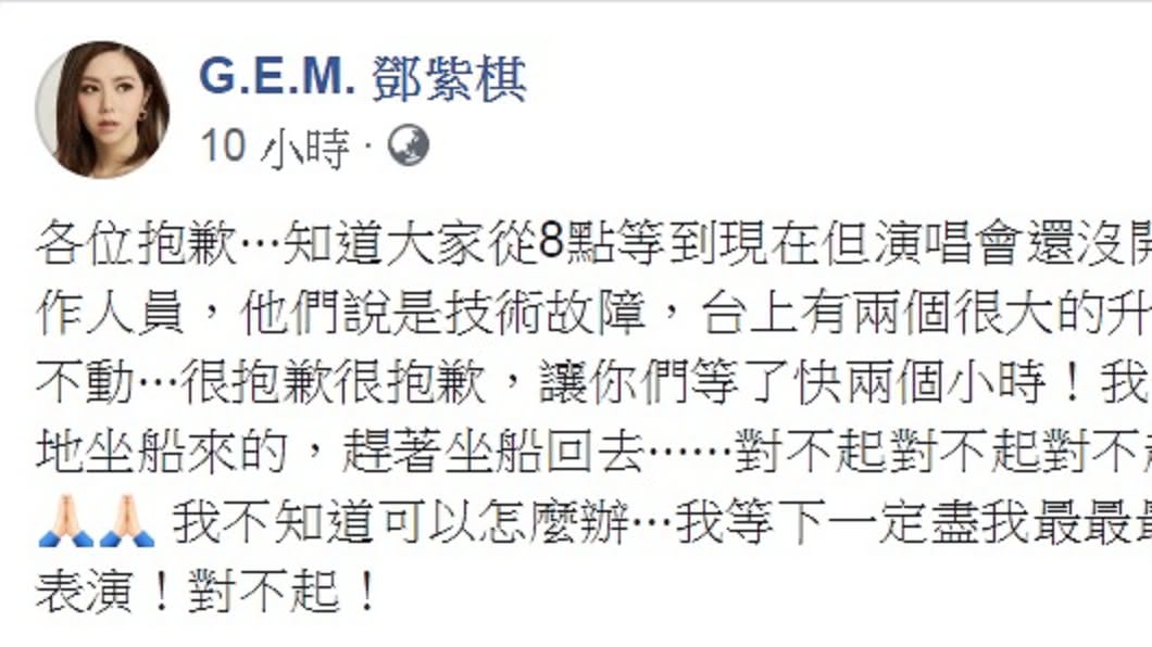 圖／翻攝自鄧紫棋臉書