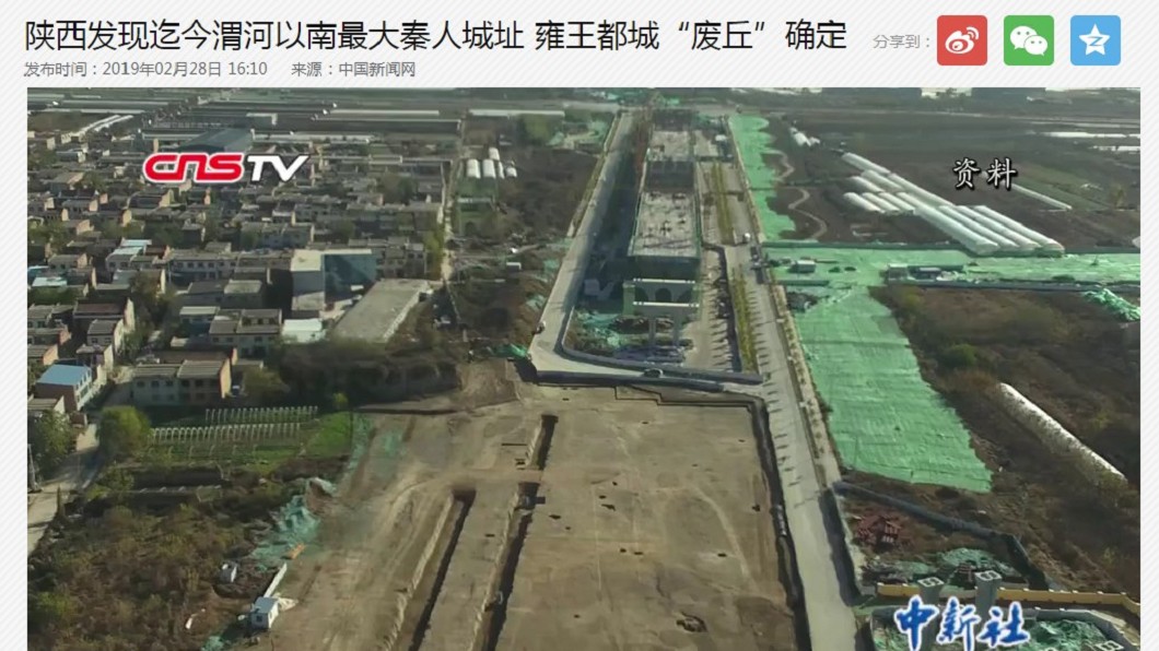 楚漢爭霸水淹廢丘 西安挖出遺跡還有引水壕溝