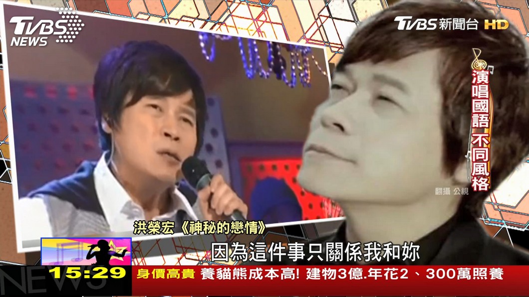金曲歌王梅開三度!洪榮宏感情路起伏