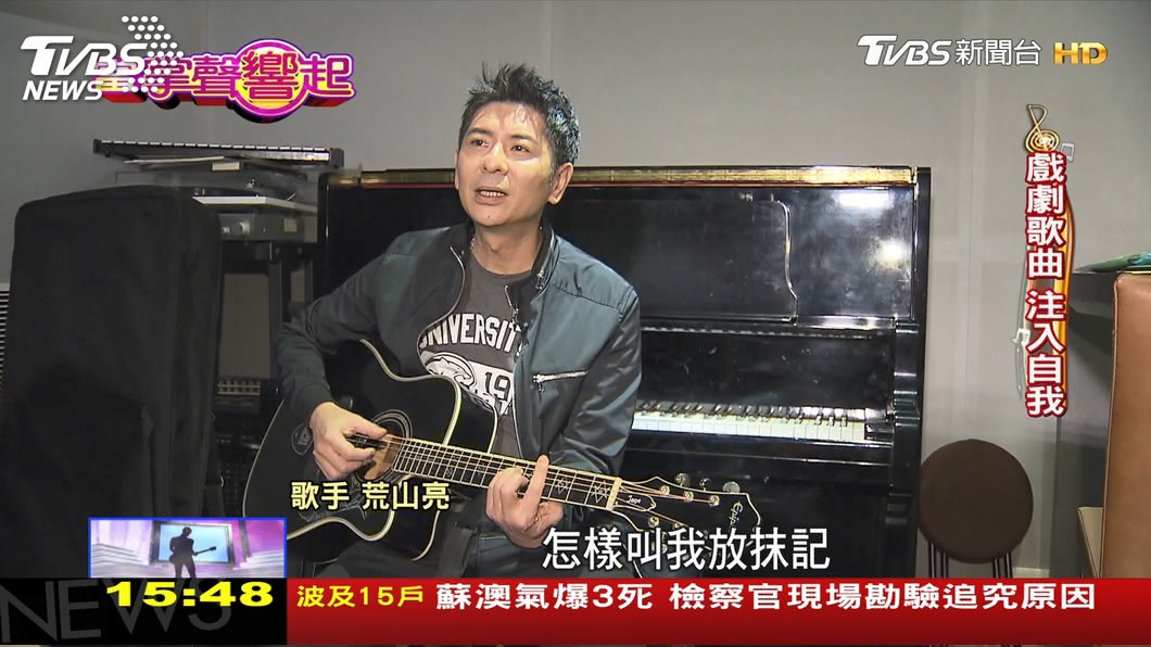 荒山亮溫暖寫人生 從布袋戲到戲劇歌王