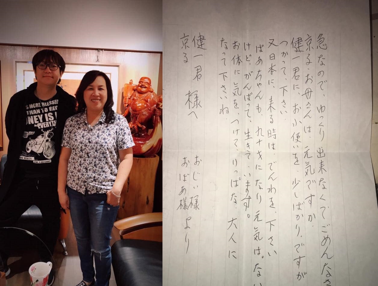 左圖為中島健一與班上同學合照，右圖為福島奶奶寫給他的最後一封信。(圖／翻攝自 中島健一 臉書) 
