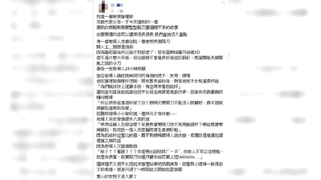 圖/爆怨公社