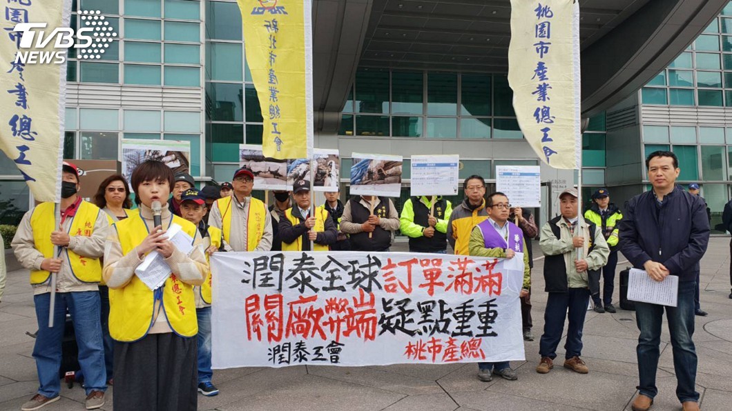 潤泰楊梅廠將歇業 老員工抗議盼總裁伸援手