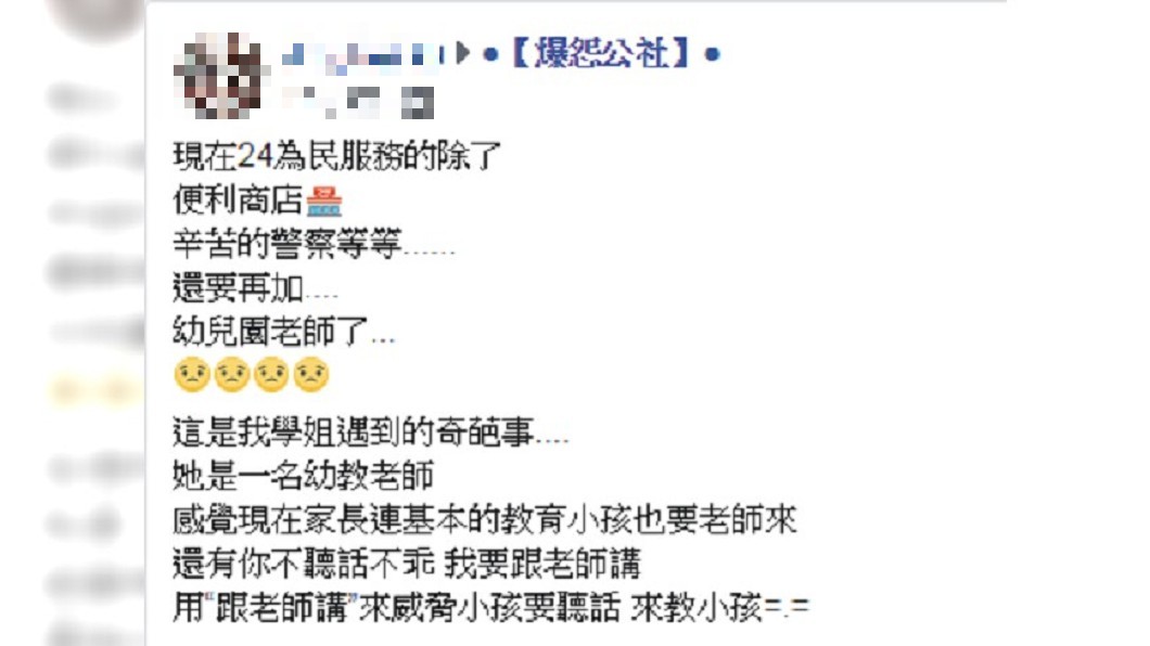 圖／爆怨公社