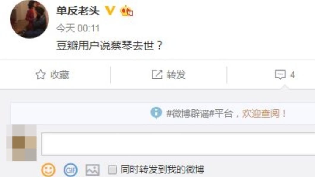 翻攝／微博