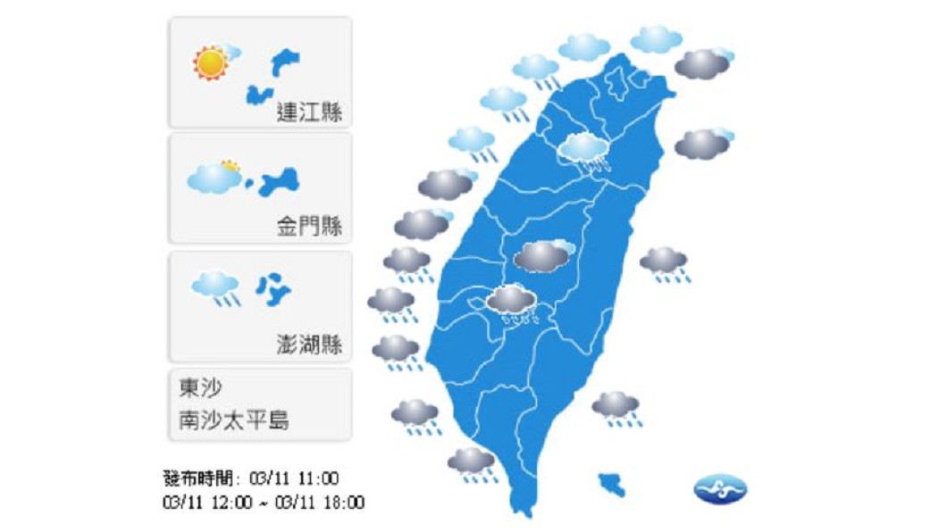圖／中央氣象局
