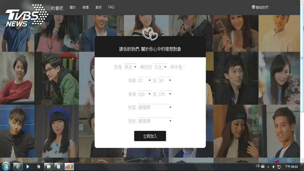 圖／TVBS