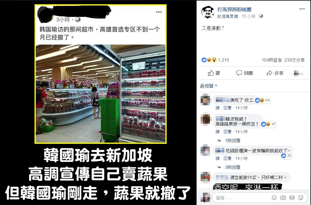 圖／打馬悍將粉絲團