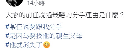 圖／翻攝自戀愛公社臉書