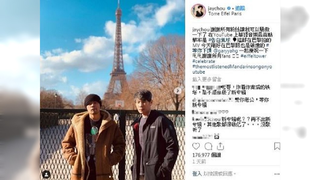 圖／翻攝自周杰倫 IG