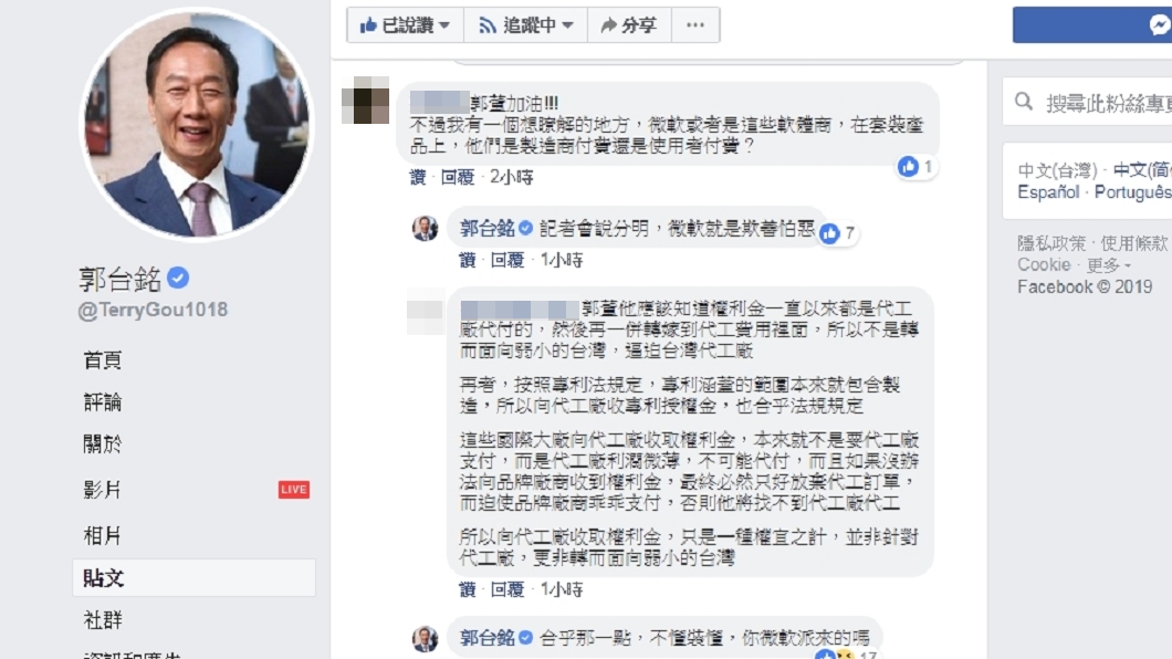 圖/翻攝自郭台銘臉書