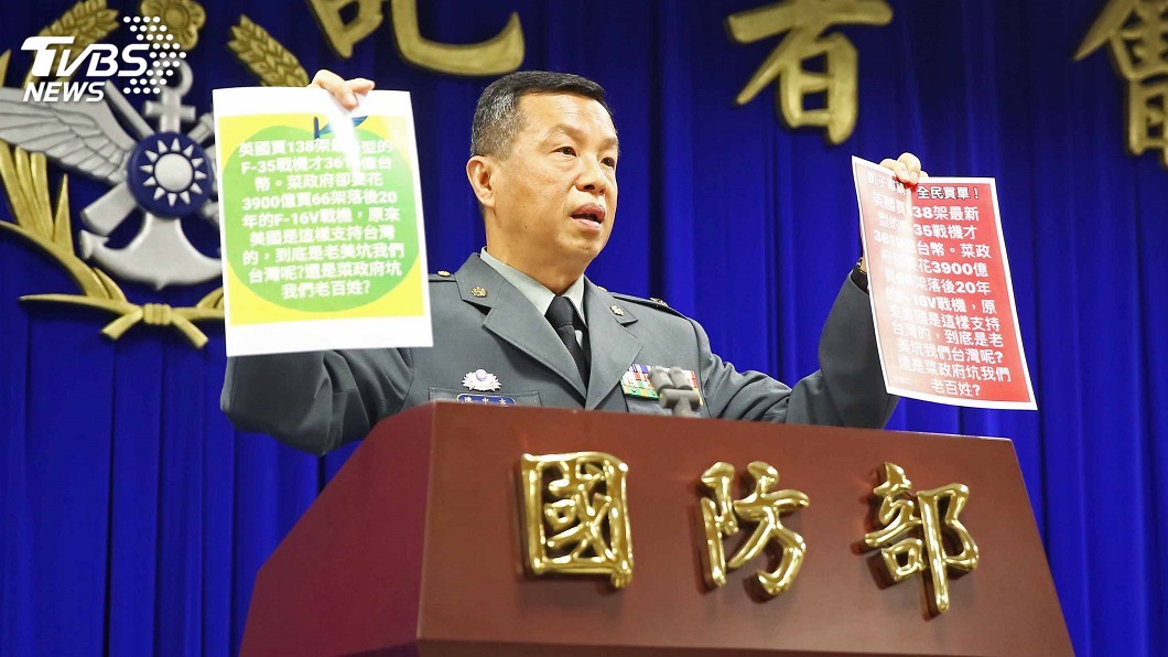 社群散播不實軍購訊息　國防部籲勿以訛傳訛