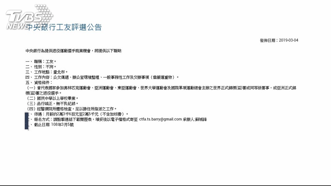 圖／TVBS