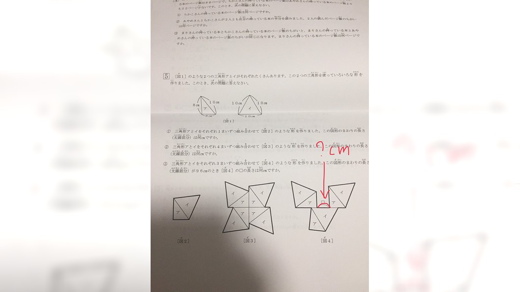 會不會太難?他分享日本小二數學題 網傻眼被考倒