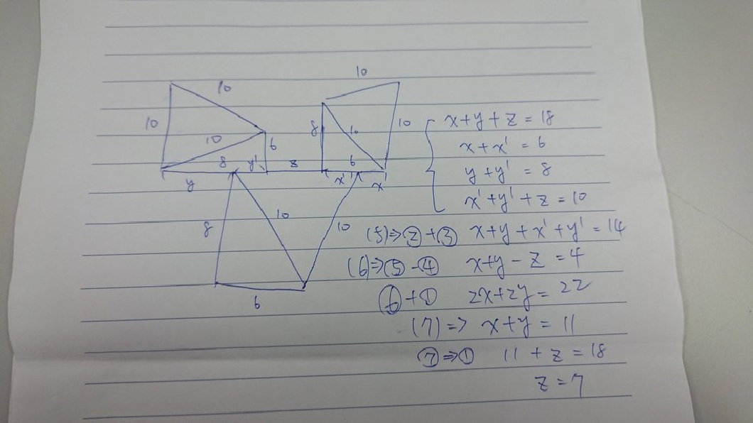 網友們分享自己的計算過程和解答,得出的答案是7。(圖/翻攝自PTT)