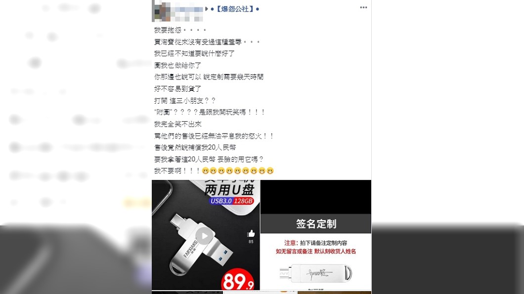 圖/翻攝臉書